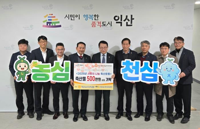 전북농협지역본부 나눔축산운동 ‘이웃사랑 실천 축산물 情나눔’ 행사 기사 이미지