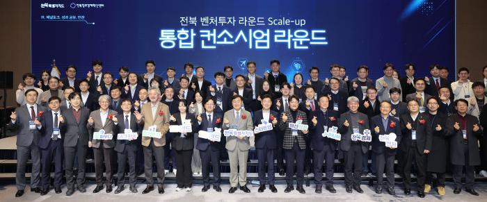 전북도, 벤처펀드 1조 조기달성…비수도권 최초 기사 이미지