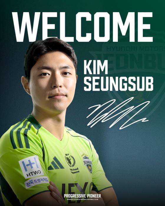 전북현대모터스FC ‘최고 윙어’ 김승섭 영입 기사 이미지