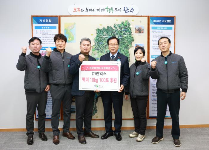 인익스, 완주군에 백미 10kg 100포 기탁 기사 이미지