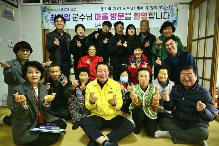 최영일 순창군수, 4년 연속‘군민과의 대화’로 새해 첫 발걸음 기사 이미지