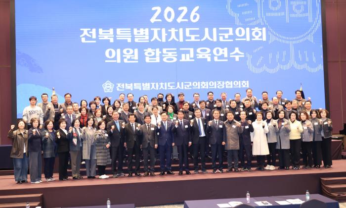 전북시군의회의장協 '역량 강화' 합동연수  기사 이미지