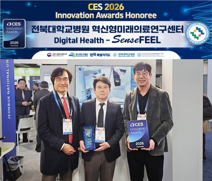 전북대병원 김기욱 교수 연구팀 'CES 2026' 디지털헬스 혁신상 수상 기사 이미지