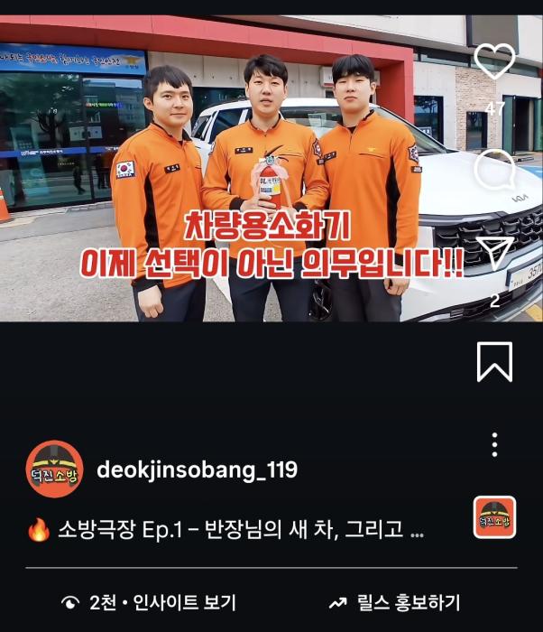 “겨울철 차량화재, 차량용 소화기가 생명을 지킵니다” 기사 이미지