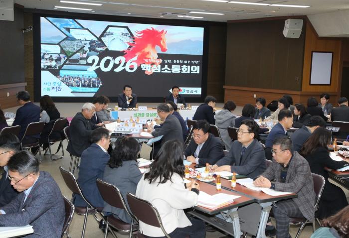 정읍시, 올해 첫 핵심 소통회의…“부서 칸막이 없애고 협업 강화” 기사 이미지