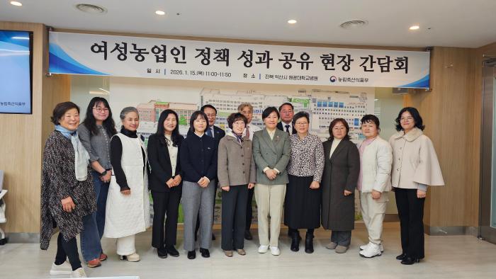 전북도, 농식품부와 여성농업인 간담회…경제·건강정책 확대 기사 이미지