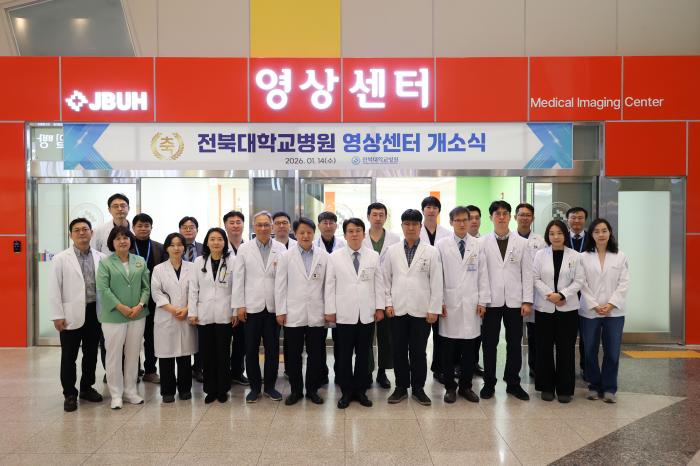 전북대병원 최신 장비 '환자 중심 영상센터' 개소 기사 이미지