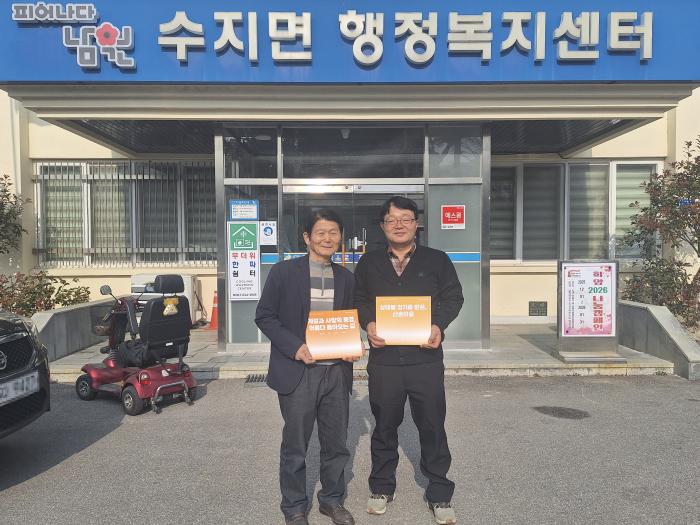 남원 수지면 산촌마을, 구술채록·마을문학집 발간 기사 이미지