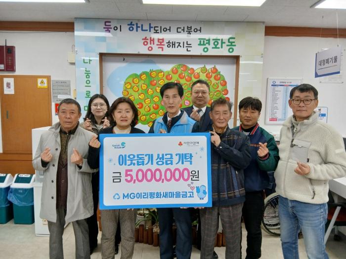 이리평화새마을금고, 익산시에 성금 500만원 전달 기사 이미지