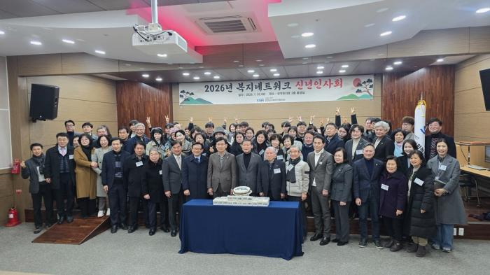 진안군 사회복지인, 2026년 신년인사회 통해 화합과 소통 다짐 기사 이미지