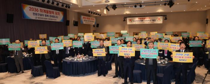 대한전문건설협회 전북특별자치도회 국토부장관에게 "호소" 기사 이미지