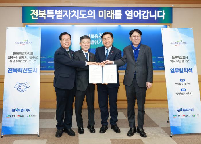 전북도-3개 시군, 혁신도시 악취 해결 행정경계 넘어 ‘한뜻’ 기사 이미지