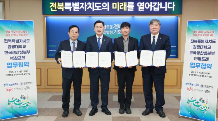 전북도, 취업·정착까지 외국인 유학생 ‘원스톱 지원’ 기사 이미지