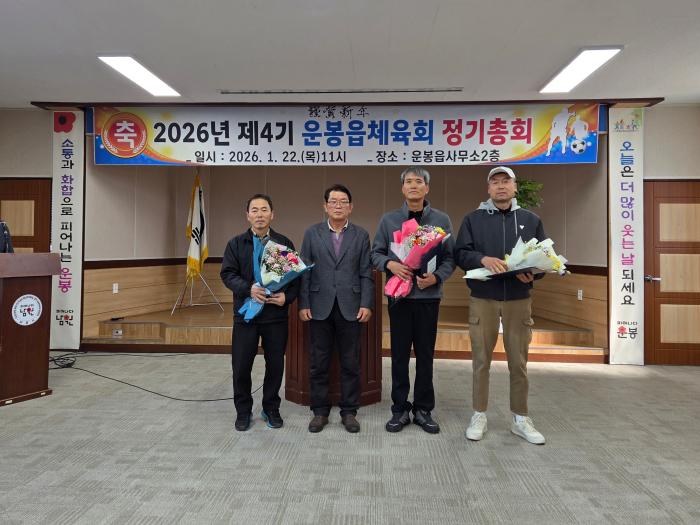 운봉읍체육회, 전국소년체전 입상 학생에게 장학금 전달 기사 이미지