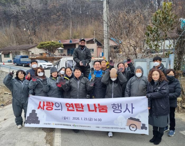 완주군 화산면, 홀몸노인 가정에 연탄 800장 나눔 기사 이미지