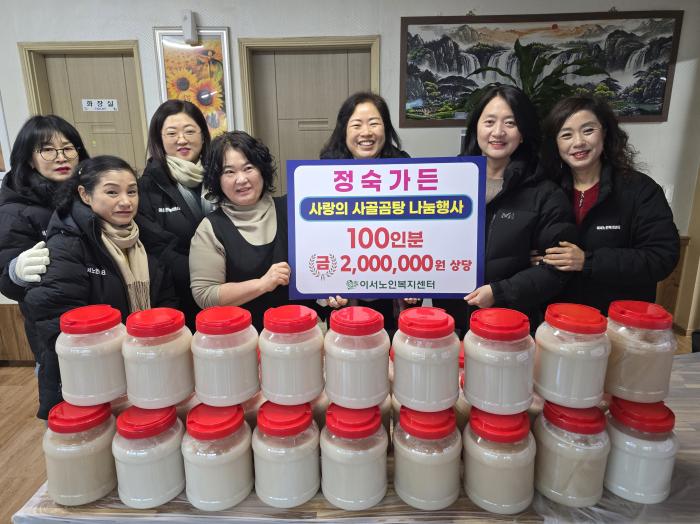 완주군 이서면 정숙가든, 사골곰탕 100인분 후원 기사 이미지