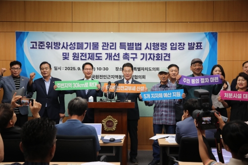 “우리 주민은 우리가 지킨다” 원전 안전 정책 허브, 부안군 기사 이미지