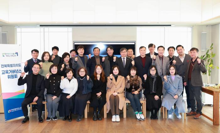 전북교육 10대 핵심과제, 민관 거버넌스로 실현 기사 이미지