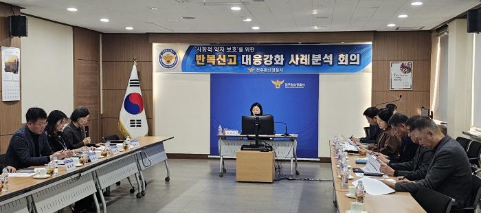전북경찰청 '관계성 범죄' 대응 강화  기사 이미지
