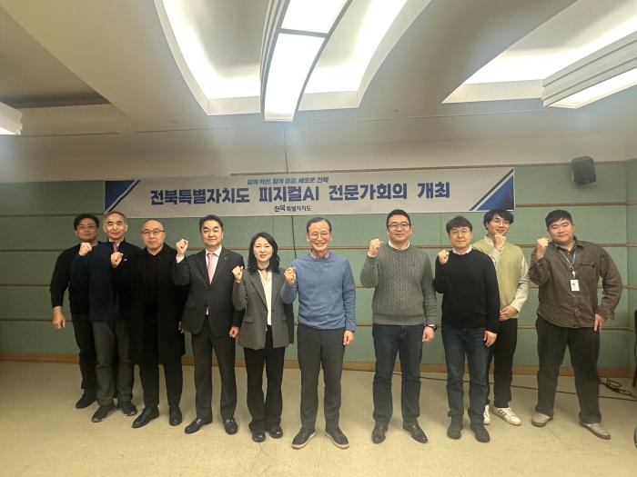 전북도, 피지컬AI 확장사업 발굴…로봇산업 육성 모색 기사 이미지