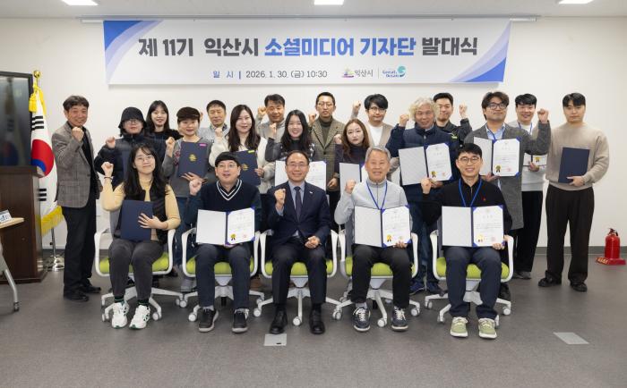 익산의 일상을 담는다…제11기 소셜미디어기자단 '출격' 기사 이미지