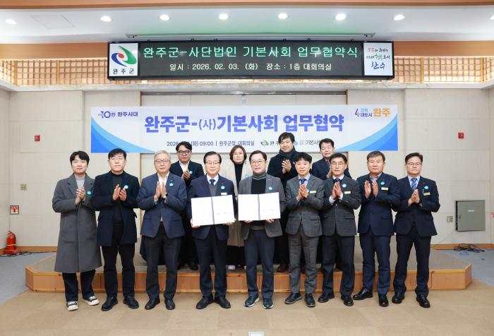 완주군, 햇빛 연금 등 지역 맞춤 기본사회 정책 추진 기사 이미지