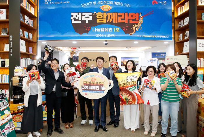 ‘전주 함께 복지 시리즈’, 도시의 온도를 높이다 기사 이미지