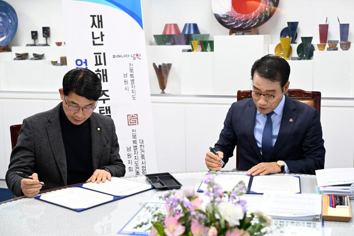 남원시, 재난 피해주택 신축 지원 업무협약 체결 기사 이미지