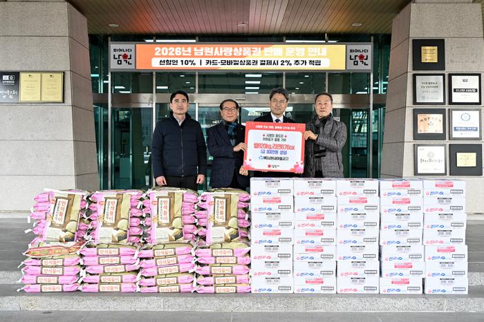 남원새마을금고, 남원시에 사랑의 좀도리 물품 전달 기사 이미지