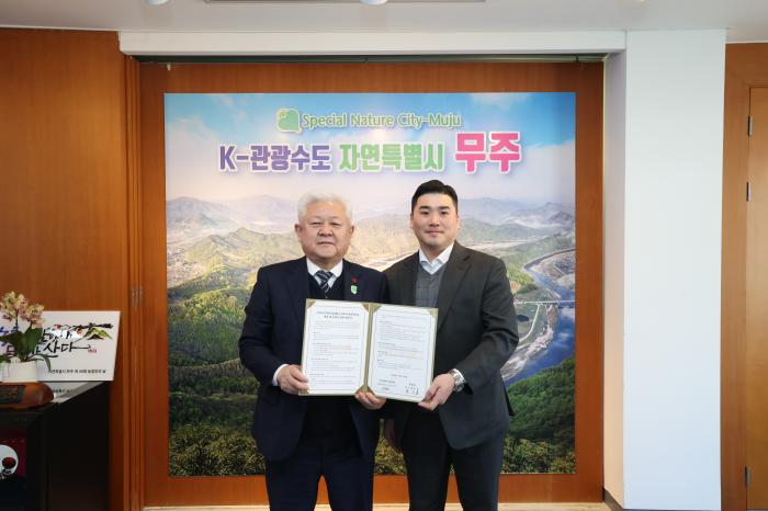 무주군, ‘GTWS 결승전 2026’ 개최지 확정 기사 이미지