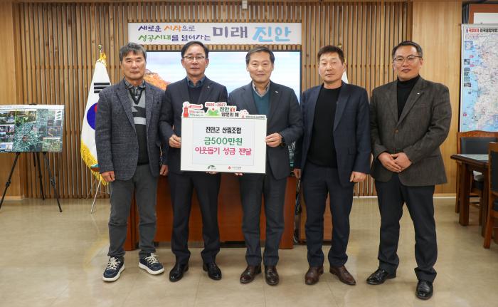 진안군 산림조합, 진안군에 이웃돕기 성금 500만원 전달 기사 이미지