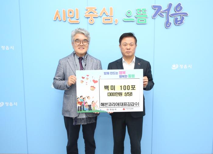 ㈜해븐코리아, 고향사랑기부 답례품 쌀 100포 다시 정읍시에 기탁 기사 이미지