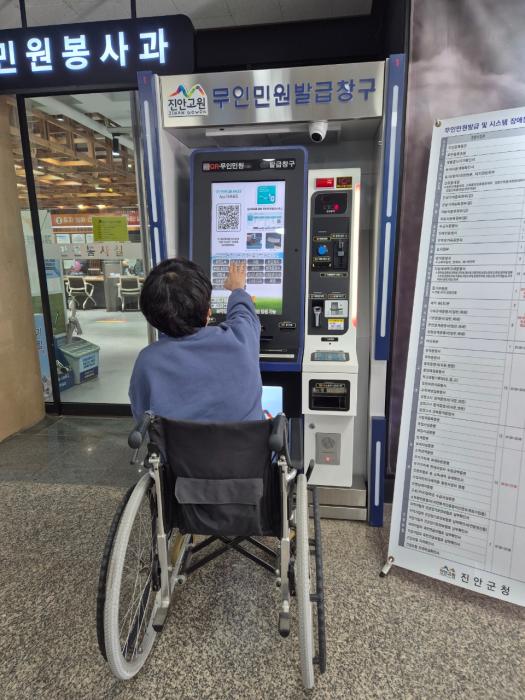 진안군, 무인민원발급기 장애인 편의기능 강화 기사 이미지