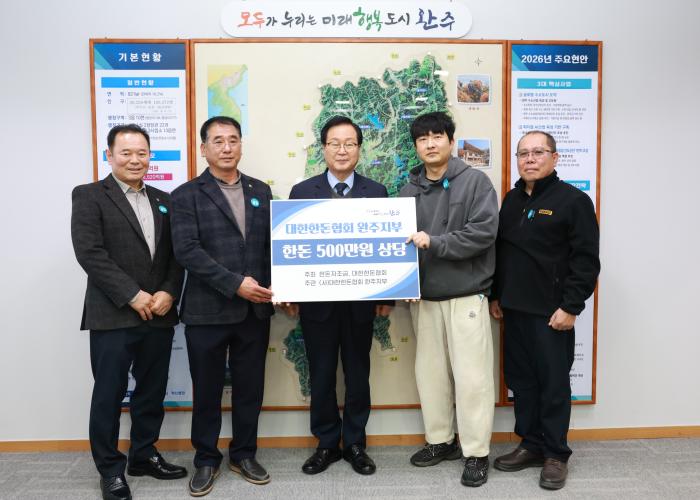 (사)대한한돈협회 완주지부, 설맞이 ‘한돈’ 기탁 기사 이미지