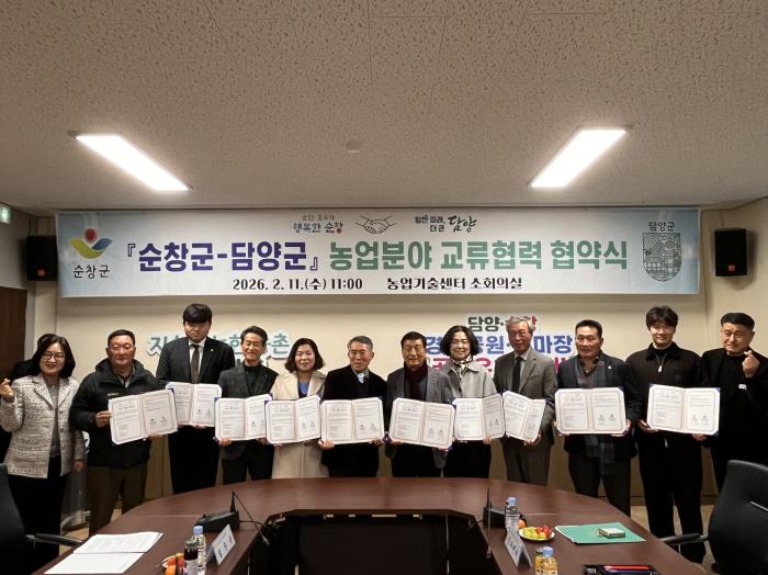 순창군–담양군, 농업분야 교류·협력 협약 체결 기사 이미지