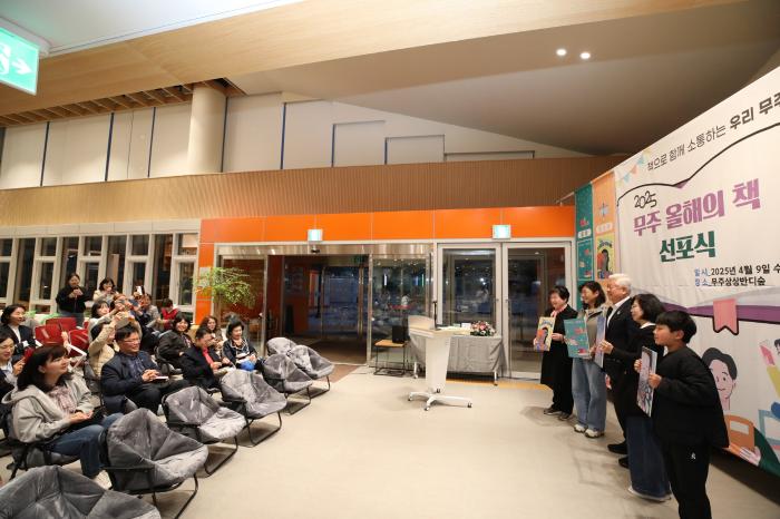 무주군, ‘함께 읽고 즐기는 독서문화’ 확산 주력 기사 이미지