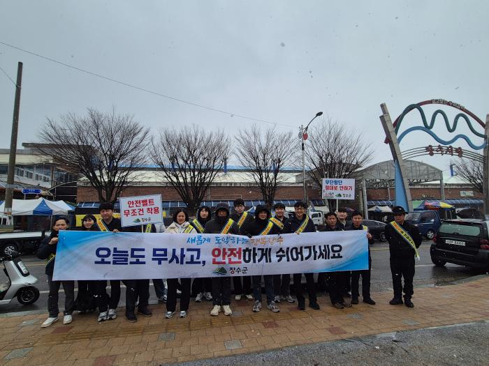 장수군, 설 명절 대비 교통안전 캠페인 실시 기사 이미지