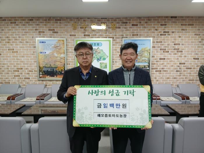 장수군 지역 단체 및 농가, 장수읍에 500만원 상당 성금 기탁  기사 이미지