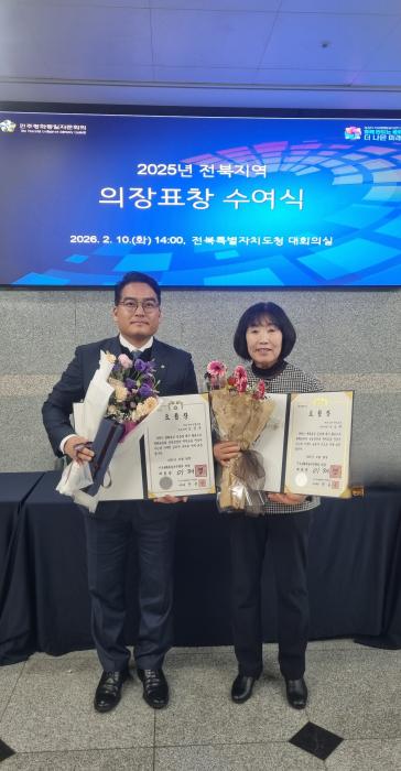 민주평화통일자문회의 김광훈, 나금례 위원, 민주평통 의장 표창 수상 기사 이미지