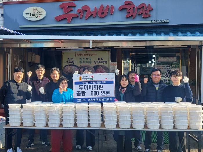 김제 두꺼비회관, 설명절맞아 요촌동에 설렁탕 600인분 기탁 기사 이미지
