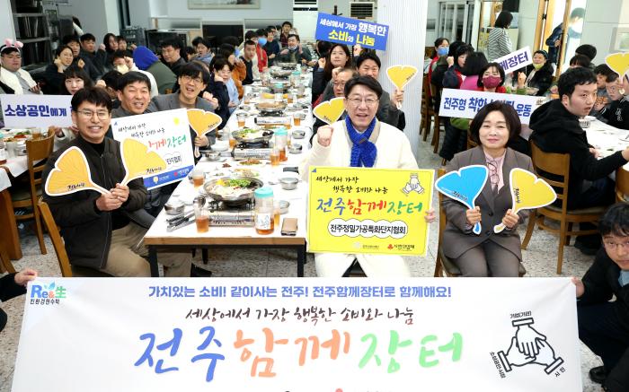 전주정밀가공특화단지협회 민생경제살리기 프로젝트 ‘함께장터’ 나눔  기사 이미지