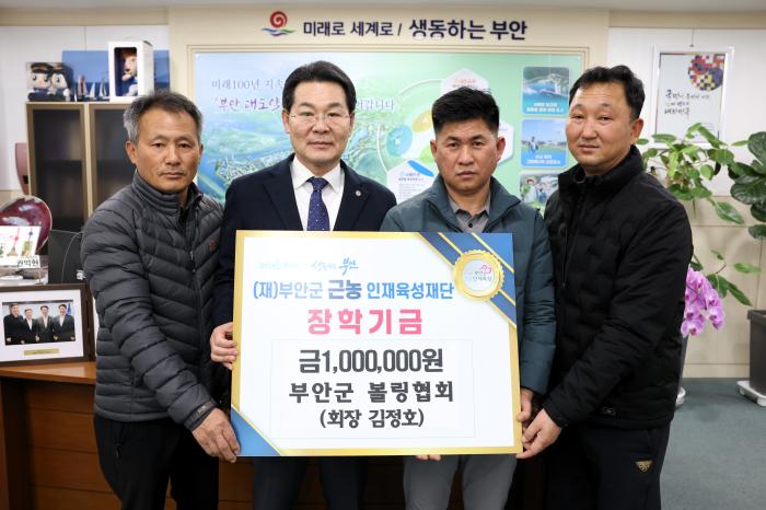 부안군 볼링협회, 근농인재육성장학금 100만원 기탁 기사 이미지