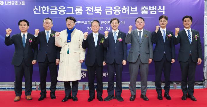 전북 신한 자산운용 핵심 허브 출범…금융생태계 조성 본격 기사 이미지