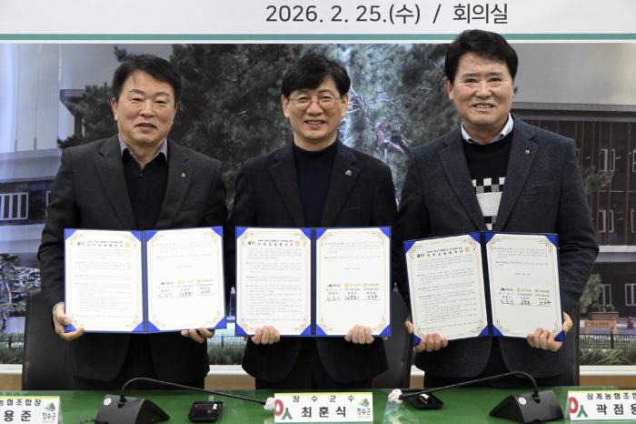 장수군-지역농협, 농어촌기본소득 활성화 및 상생협약 체결 기사 이미지