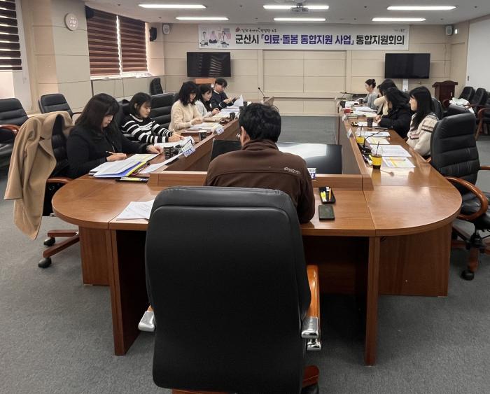 군산시, 의료·요양 통합돌봄 체계 본격 가동 기사 이미지