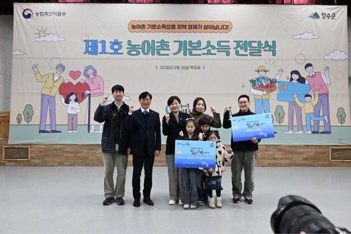 장수군, 농어촌 기본소득 ‘첫 지급’…전달식 및 상생소비 한마당 행사 추진  기사 이미지