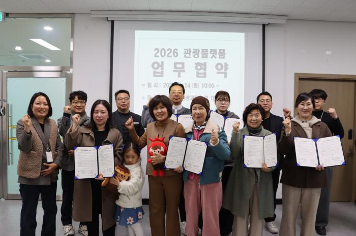 순창발효관광재단, 관광플랫폼 공동 운영 업무협약 체결 기사 이미지