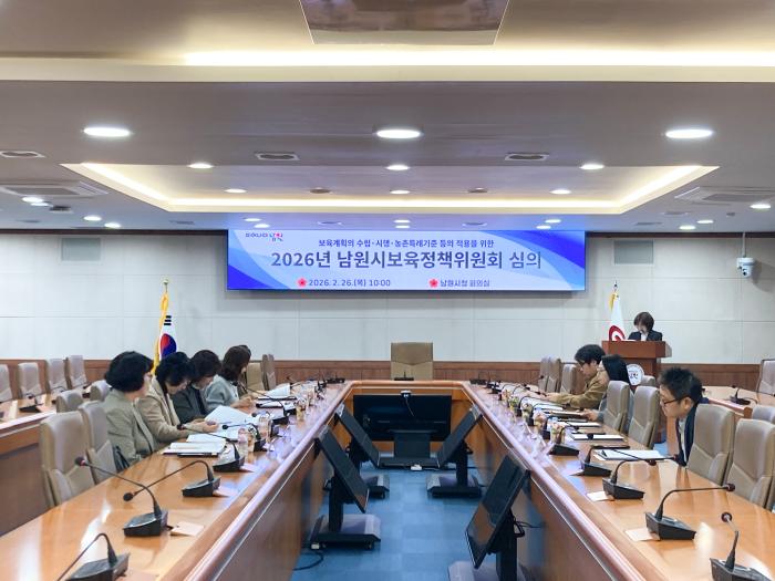 남원시, 2026년도 보육정책방향 확정 기사 이미지