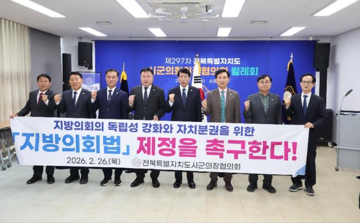 전북시군의회의장協 2차 동학농민혁명 독립유공자 서훈 인정 법령 개정 촉구 기사 이미지