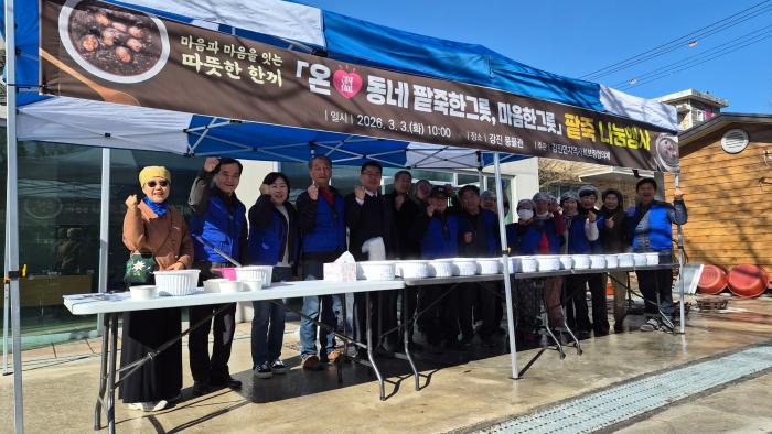 임실 강진면 지역사회보장협의체, 정성담은‘사랑의 팥죽 나눔’으로 어르신 건강기원 기사 이미지